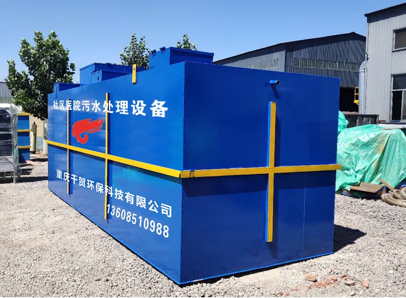 醫(yī)院污水凈化機