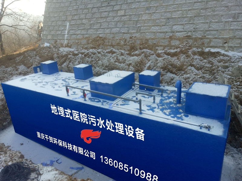 地埋式醫(yī)院污水處理設(shè)備