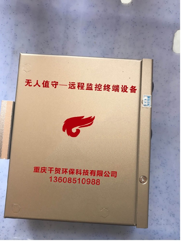 無人值守—遠(yuǎn)程監(jiān)控終端設(shè)備